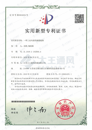 實(shí)用新型專利證書(shū)