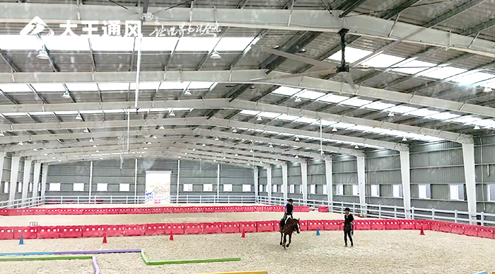 大王通風&北極星馬術(shù)學院聯(lián)手打造舒適運動空間