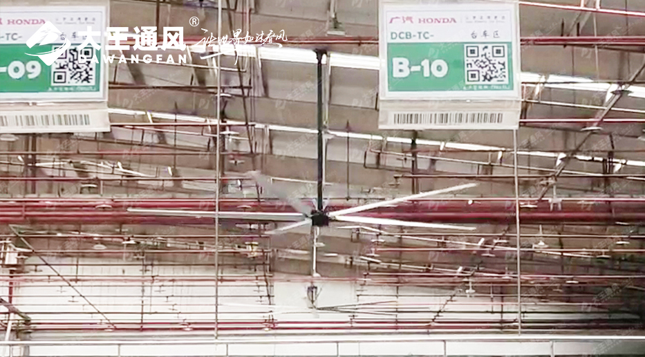 舒適與節(jié)能并駕齊驅(qū)，大王風(fēng)扇賦能廣汽本田綠色生產(chǎn)